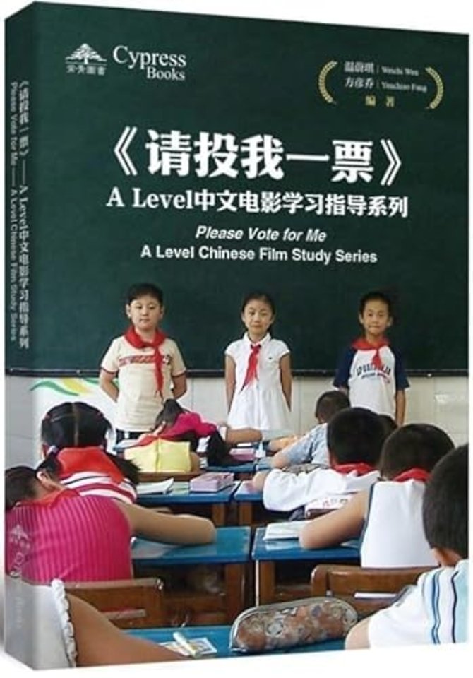 'Please Vote for Me' A Level Chinese Film Study Series