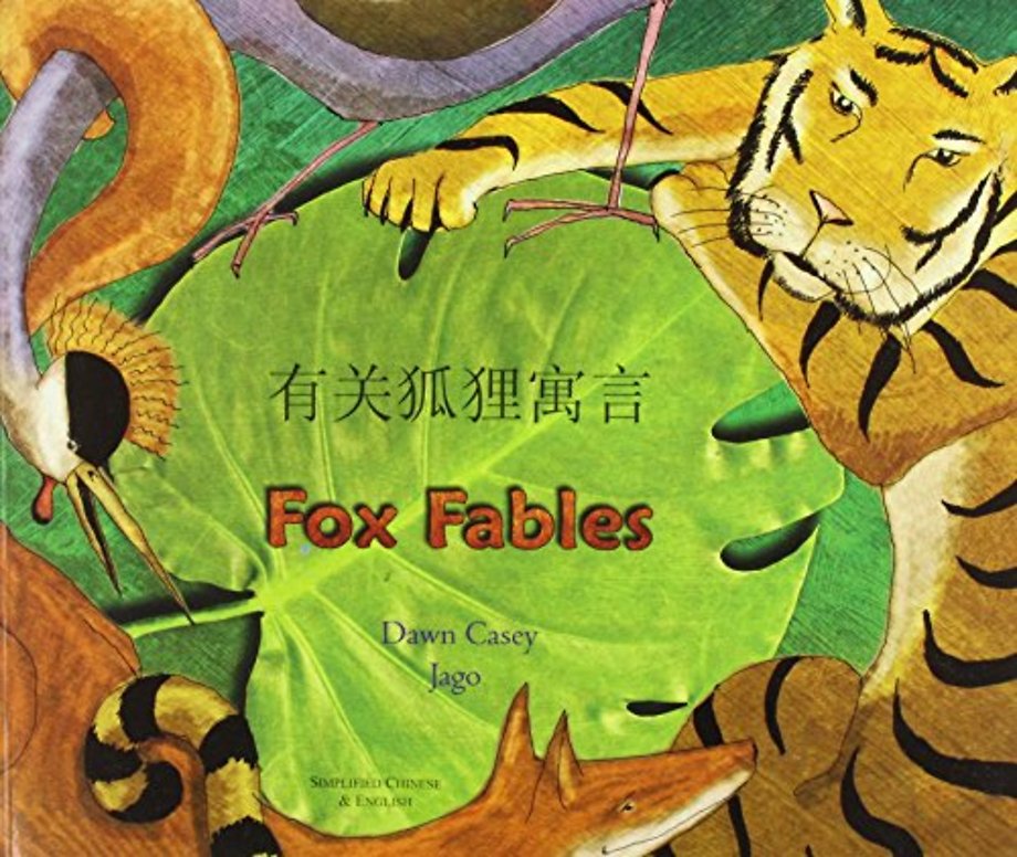 Fox Fables in Simplified Chinese and English
