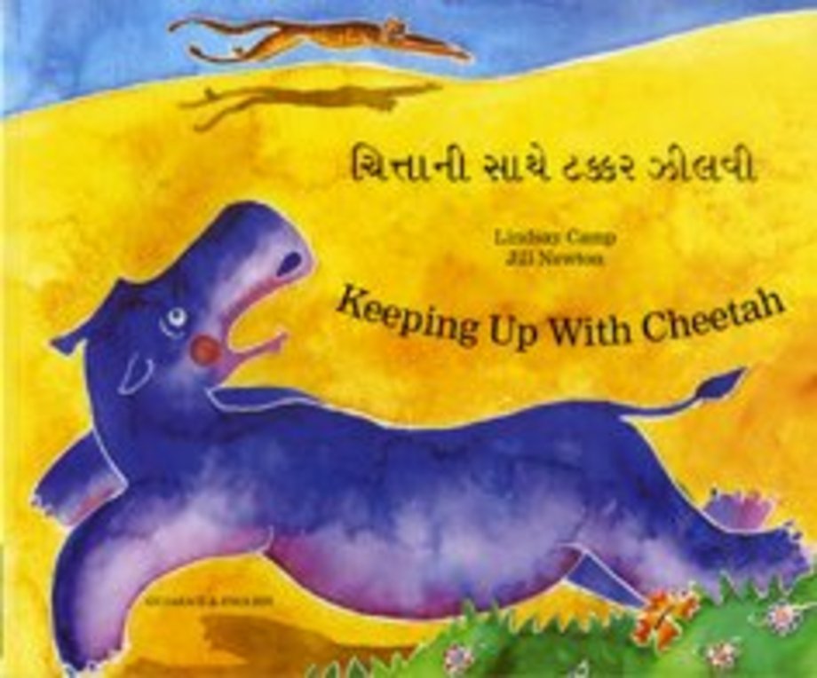 Keeping Up with Cheetah in Gujarati and English