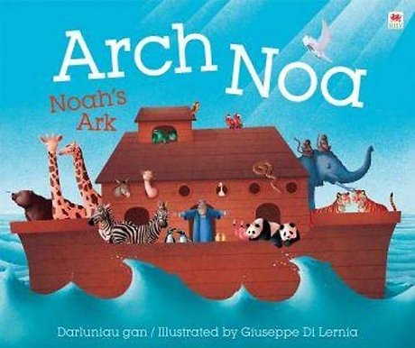 Arch Noa / Noah's Ark