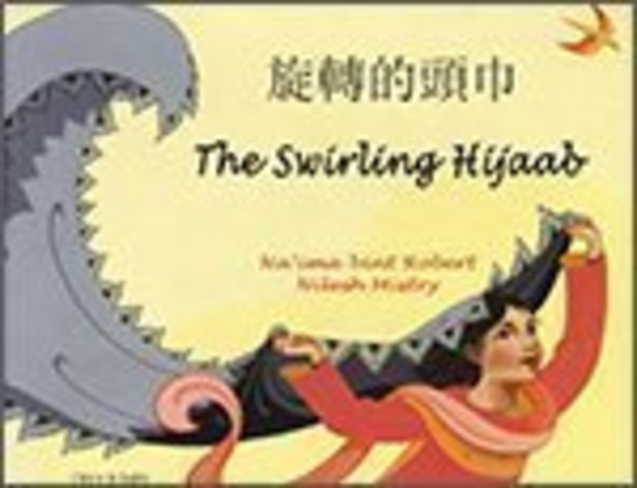 The Swirling Hijaab in Chinese and English