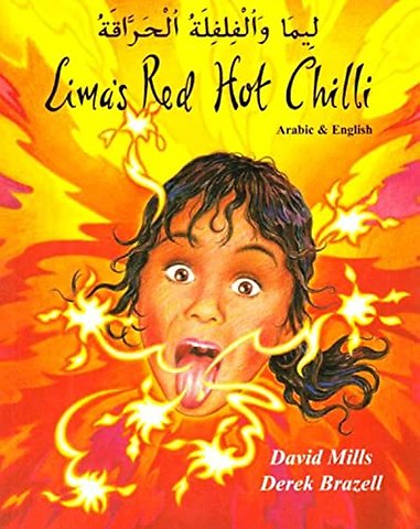 Lima's Red Hot Chilli in Arabic and English