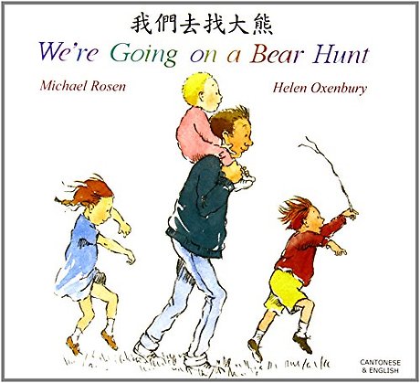We're Going on a Bear Hunt in Chinese and English