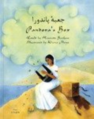 Pandora's Box