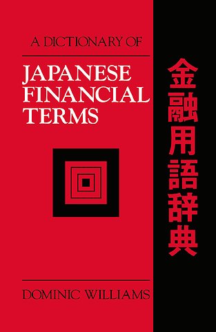 Dictionary of Japanese Financial Terms