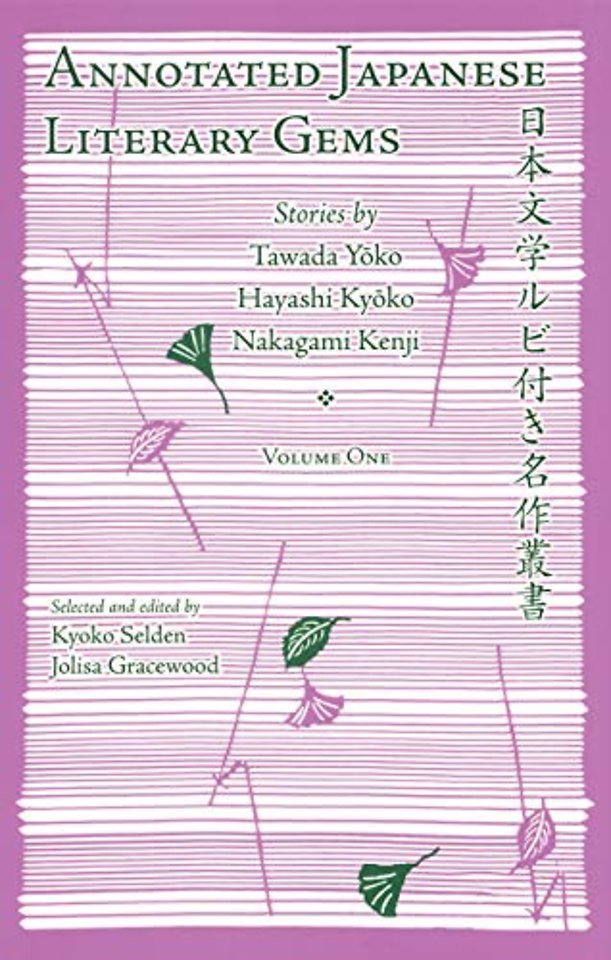 Annotated Japanese Literary Gems – Stories by Natsume Soseki, Tomioka Taeko, and Inoue Yasushi