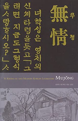 Mujong (the Heartless) – Yi Kwang–su and Modern Korean Literature