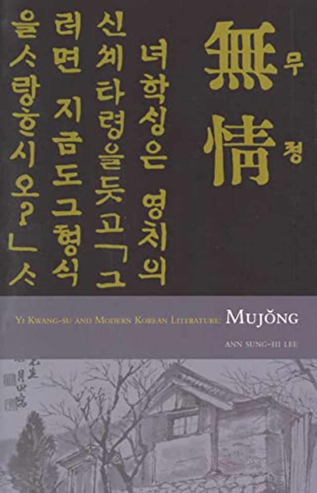 Mujong (the Heartless) – Yi Kwang–su and Modern Korean Literature