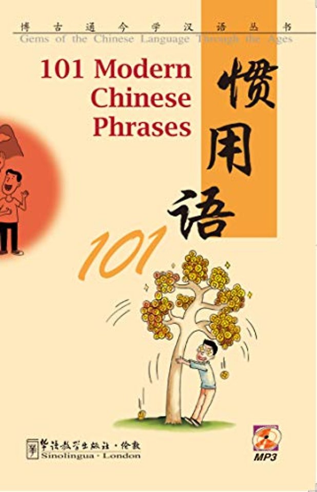 101 Modern Chinese Phrases