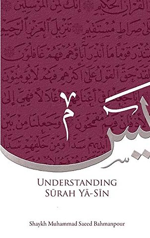 Understanding Surah Yasin