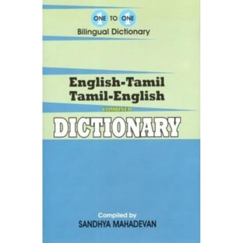 English-Tamil & Tamil-English One-to-One Dictionary (exam-suitable)