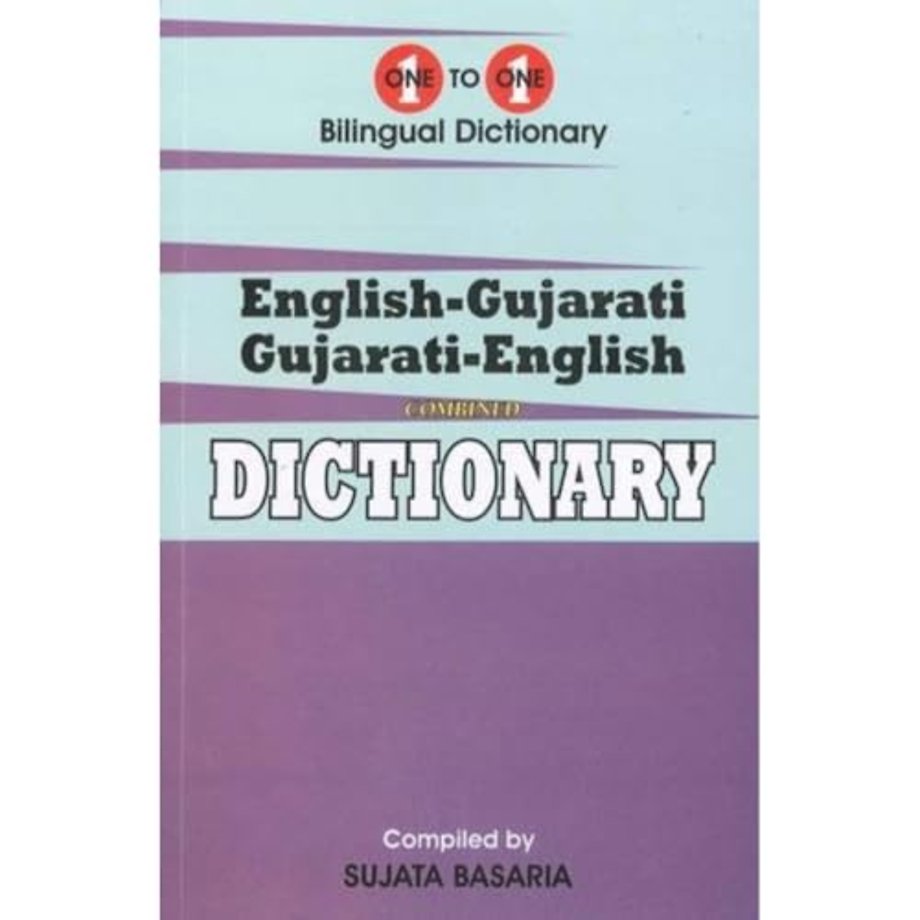 English-Gujarati & Gujarati-English One-to-One Dictionary. Script & Roman (Exam-Suitable)
