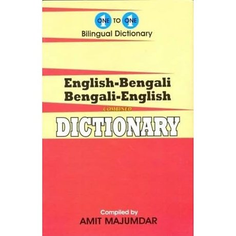 English-Bengali & Bengali-English One-to-One Dictionary
