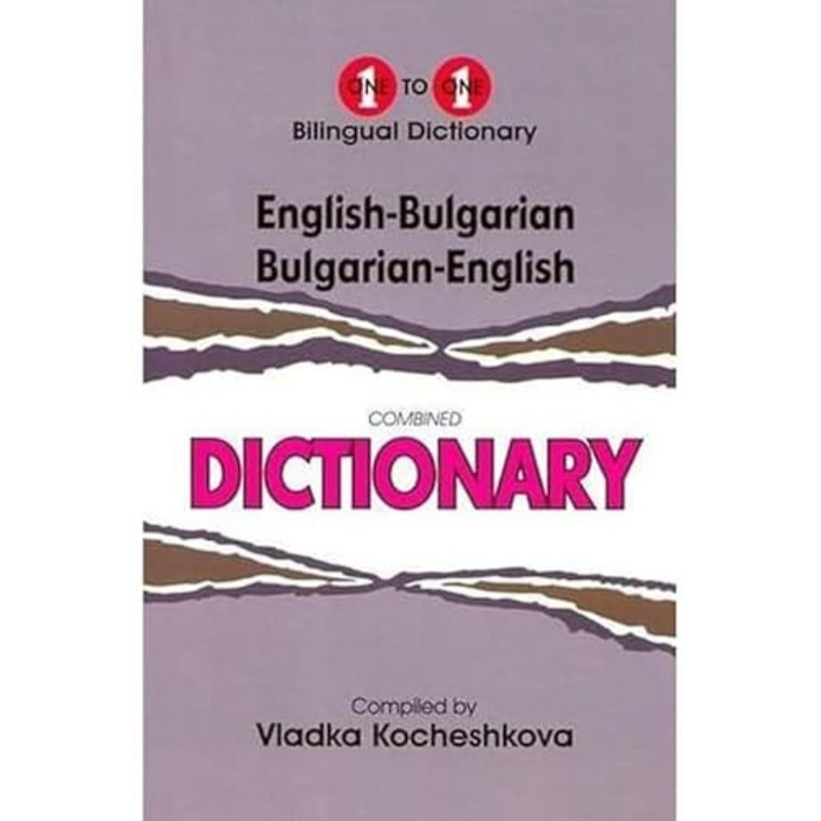 English-Bulgarian & Bulgarian-English One-to-One Dictionary