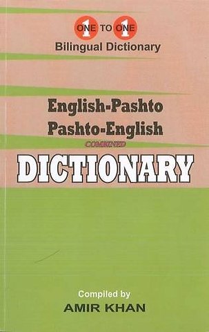 English-Pashto & Pashto-English One-to-One Dictionary. Script & Roman (Exam-Suitable)