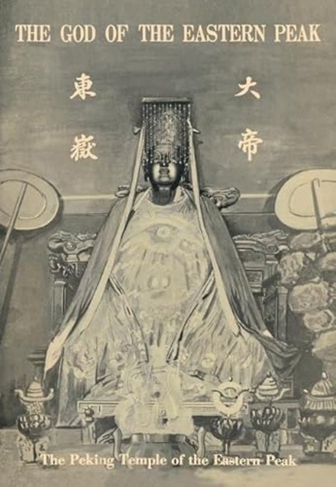 Peking Temple of the Eastern Peak