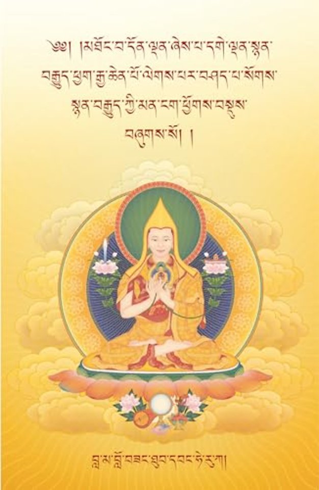 The Oral Instructions of Mahamudra