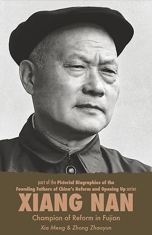 Xiang Nan