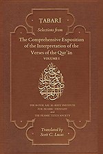 Selections from the Comprehensive Exposition of the Interpretation of the Verses of the Qur'an : Volume I