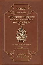 Selections from the Comprehensive Exposition of the Interpretation of the Verses of the Qur'an : Volume II