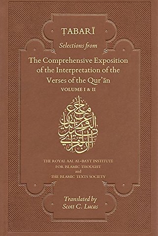 Selections from the Comprehensive Exposition of the Interpretation of the Verses of the Qur'an Vol.1 & 2