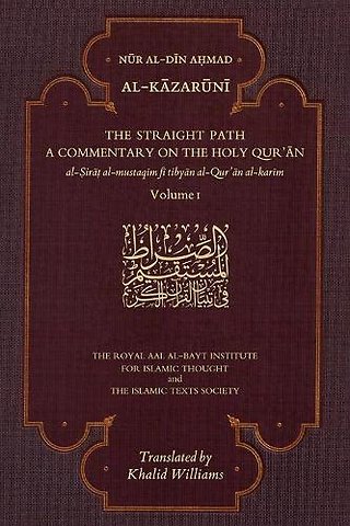 The Straight Path: A Commentary on the Holy Qur'an