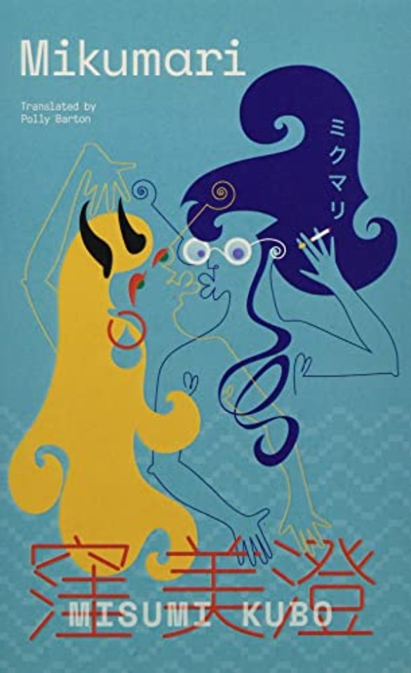 Keshiki 7 (Mikumari)