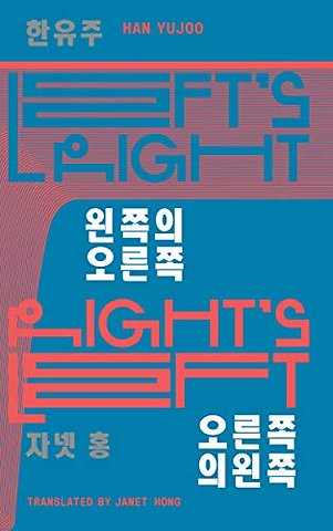 Left’s Right, Right’s Left