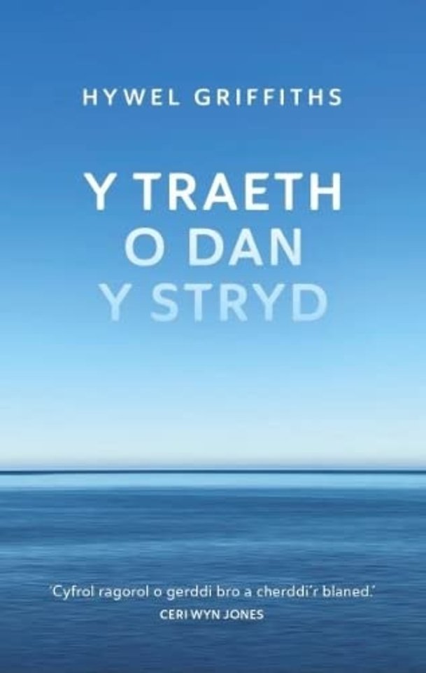 Y Traeth o dan y Stryd