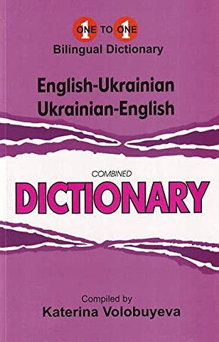 English-Ukrainian & Ukrainian-English One-to-One Dictionary (exam-suitable)
