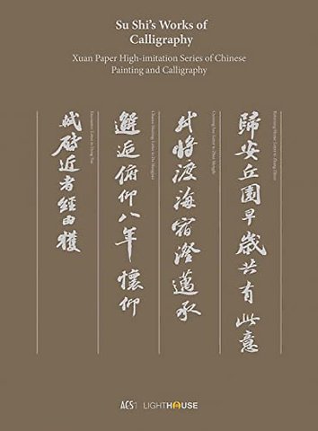 Su Shi’s Works of Calligraphy