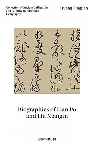 Huang Tingjian: Biographies of Lian Po and Lin Xiangru