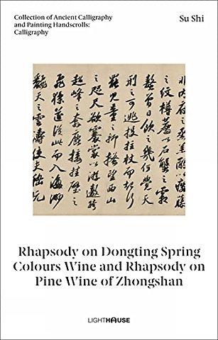 Su Shi: Rhapsody on Dongting Spring Colours Wine and Rhapsody on Pine Wine of Zhongshan