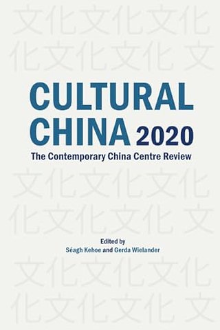 Cultural China 2020 – The Contemporary China Centr e Review