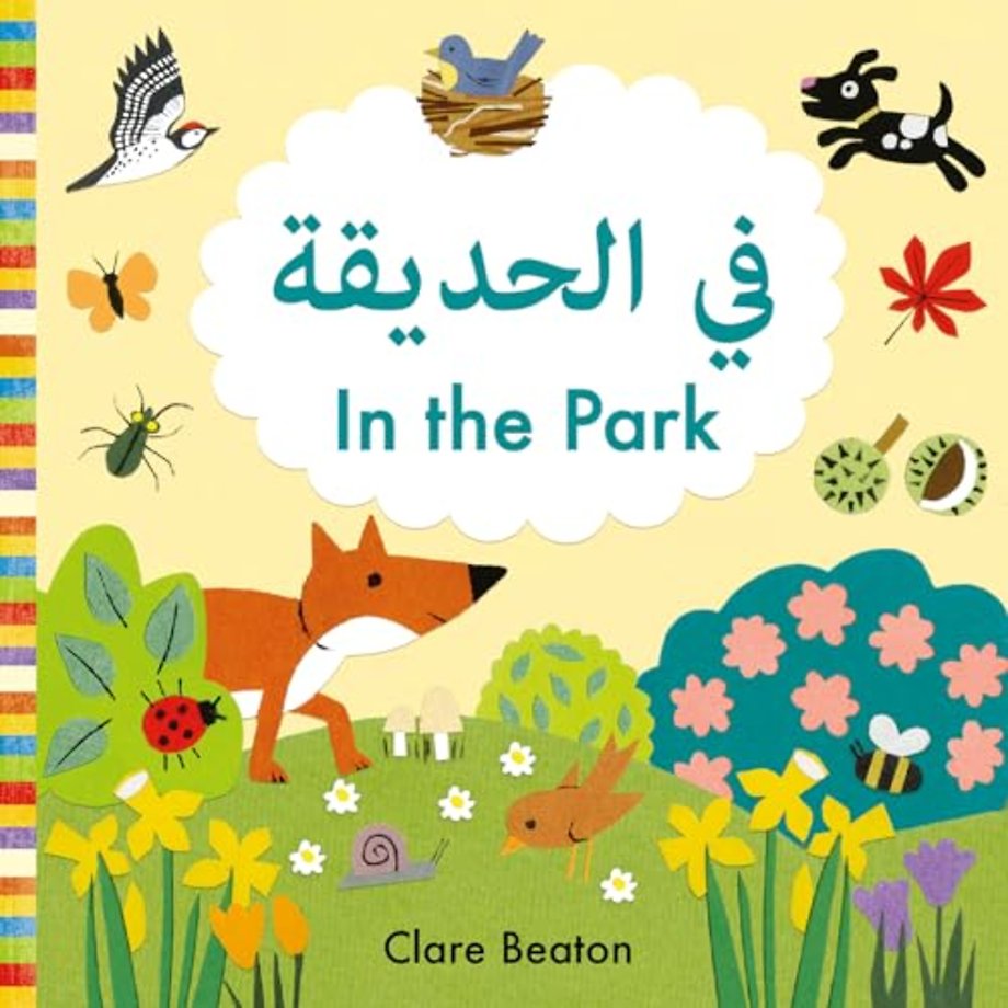 In the Park Arabic-English