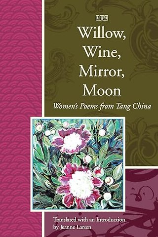 Willow, Wine, Mirror, Moon