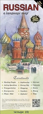 RUSSIAN a language map