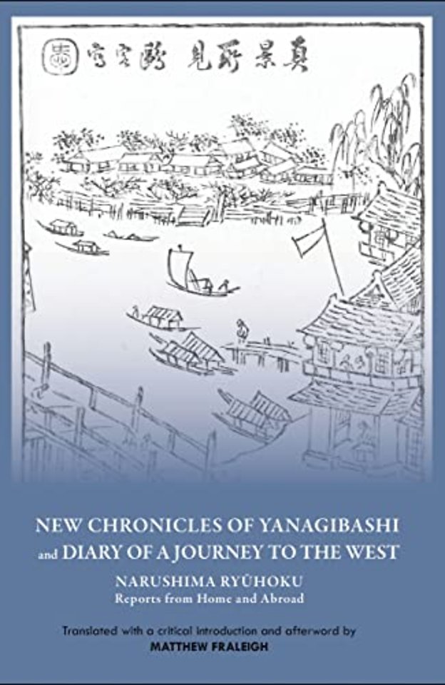"New Chronicles of Yanagibashi" and "Diary of a – Narushima Ryuhoku Reports from Home and Abroad