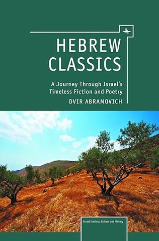 Hebrew Classics
