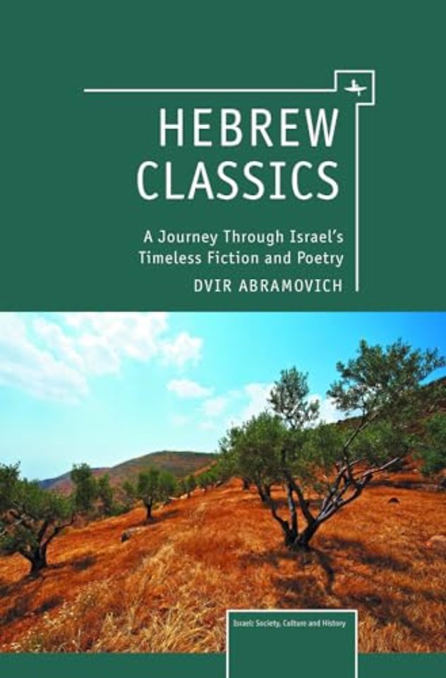 Hebrew Classics