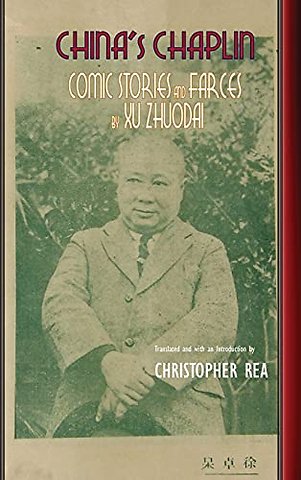 China`s Chaplin – Comic Stories and Farces by Xu Zhuodai