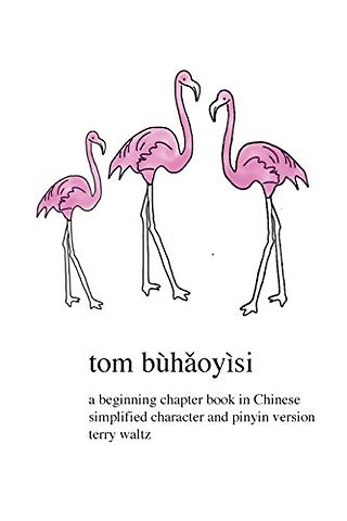 Tom Buhaoyisi