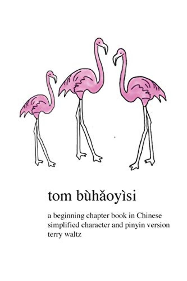 Tom Buhaoyisi