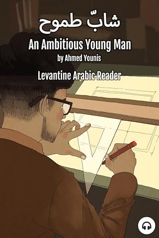 An Ambitious Young Man
