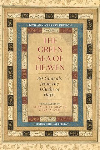 The Green Sea of Heaven