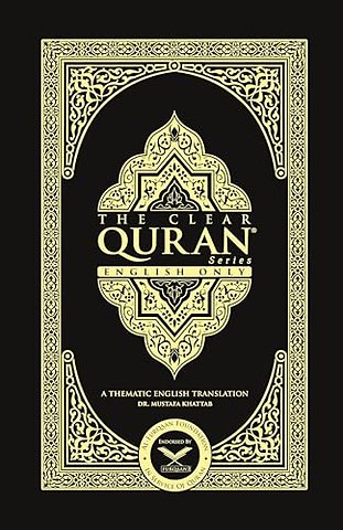 THE CLEAR QURAN- English Only2 Column LayoutPaperback