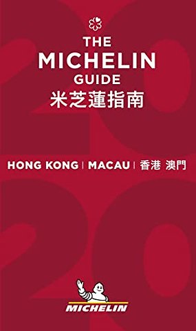 Hong Kong Macau - The MICHELIN Guide 2020