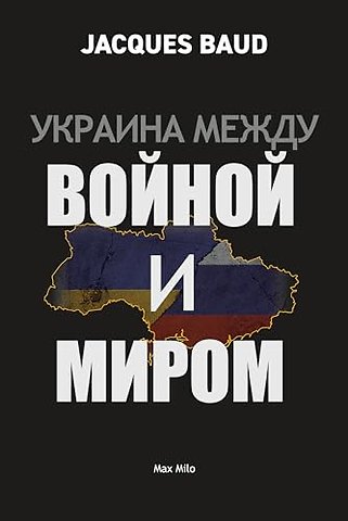 Ukraine between war and peace