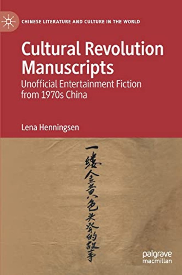 Cultural Revolution Manuscripts