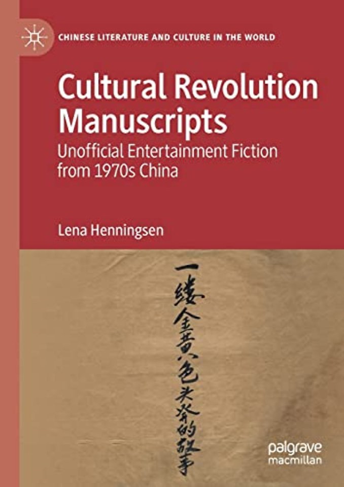 Cultural Revolution Manuscripts